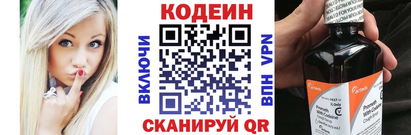Кодеин Purple Drank  Череповец 