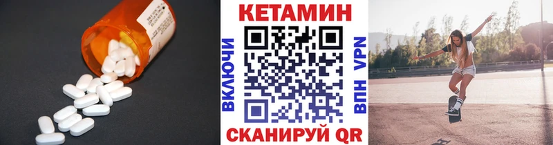 купить  цена  Череповец  hydra как зайти  Кетамин VHQ 