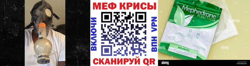 МЕФ VHQ  где продают наркотики  Череповец 