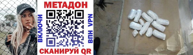 Метадон methadone Череповец