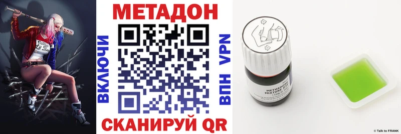 МЕТАДОН VHQ  Череповец 